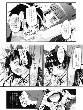 (C79) [ネクロリンサー (きもとかなた)] 俺のベッドに猫耳黒猫 (俺の妹がこんなに可愛いわけがない)_011