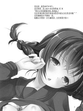 [绅士仓库汉化] (C91) [いもむや本舗 - Singleton (あずまゆき)] 昼休みの甘い誘惑_003