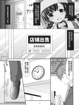 [绅士仓库汉化] (C91) [いもむや本舗 - Singleton (あずまゆき)] 昼休みの甘い誘惑_004