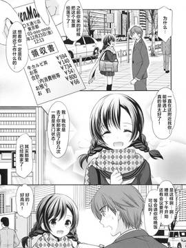 [绅士仓库汉化] (C91) [いもむや本舗 - Singleton (あずまゆき)] 昼休みの甘い誘惑_006