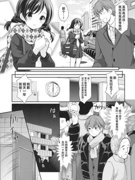 [绅士仓库汉化] (C91) [いもむや本舗 - Singleton (あずまゆき)] 昼休みの甘い誘惑_008