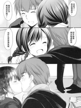 [绅士仓库汉化] (C91) [いもむや本舗 - Singleton (あずまゆき)] 昼休みの甘い誘惑_010