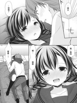 [绅士仓库汉化] (C91) [いもむや本舗 - Singleton (あずまゆき)] 昼休みの甘い誘惑_012