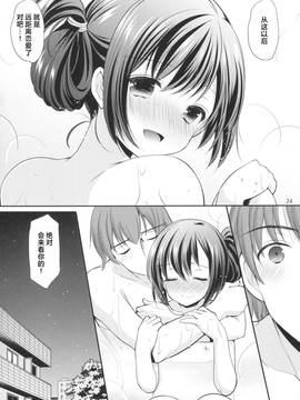[绅士仓库汉化] (C91) [いもむや本舗 - Singleton (あずまゆき)] 昼休みの甘い誘惑_023