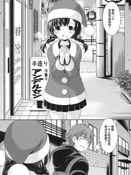 [绅士仓库汉化] (サンクリ2016 Autumn) [いもむや本舗 - Singleton (あずまゆき)] 洋菓子店の甘い誘惑_004