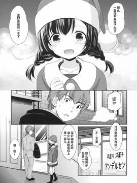 [绅士仓库汉化] (サンクリ2016 Autumn) [いもむや本舗 - Singleton (あずまゆき)] 洋菓子店の甘い誘惑_005