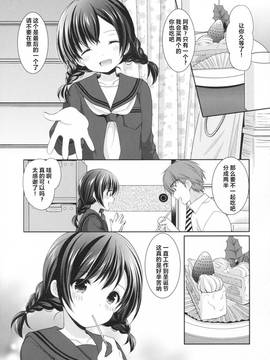 [绅士仓库汉化] (サンクリ2016 Autumn) [いもむや本舗 - Singleton (あずまゆき)] 洋菓子店の甘い誘惑_007