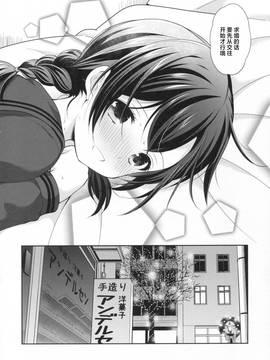 [绅士仓库汉化] (サンクリ2016 Autumn) [いもむや本舗 - Singleton (あずまゆき)] 洋菓子店の甘い誘惑_020