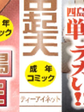 [不觉晓个人汉化][四島由紀夫] 三魅一体_004
