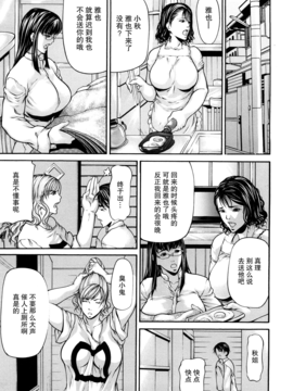 [不觉晓个人汉化][四島由紀夫] 三魅一体_014