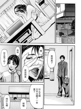 [不觉晓个人汉化][四島由紀夫] 三魅一体_016