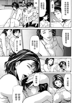 [不觉晓个人汉化][四島由紀夫] 三魅一体_018