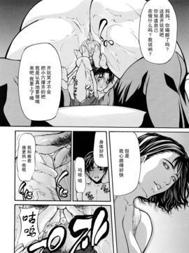 [不觉晓个人汉化][四島由紀夫] 三魅一体_023
