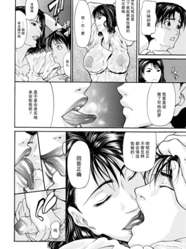 [不觉晓个人汉化][四島由紀夫] 三魅一体_037