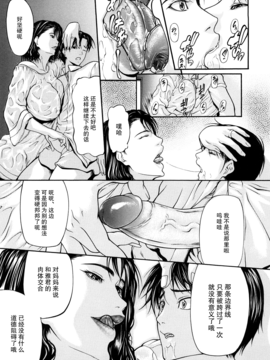 [不觉晓个人汉化][四島由紀夫] 三魅一体_038