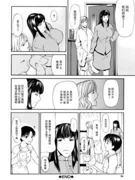 [不觉晓个人汉化][四島由紀夫] 三魅一体_053