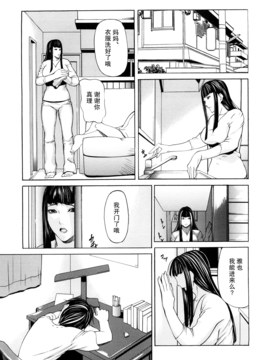 [不觉晓个人汉化][四島由紀夫] 三魅一体_056