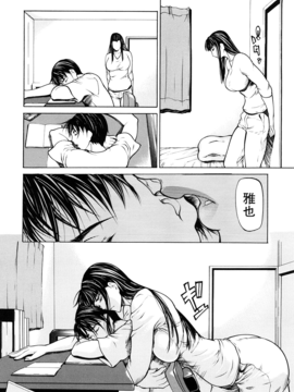 [不觉晓个人汉化][四島由紀夫] 三魅一体_057