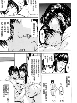 [不觉晓个人汉化][四島由紀夫] 三魅一体_058