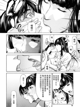 [不觉晓个人汉化][四島由紀夫] 三魅一体_059