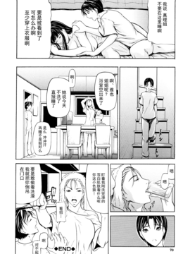 [不觉晓个人汉化][四島由紀夫] 三魅一体_073