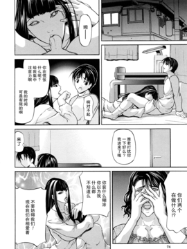 [不觉晓个人汉化][四島由紀夫] 三魅一体_077