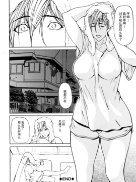 [不觉晓个人汉化][四島由紀夫] 三魅一体_093