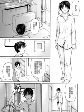 [不觉晓个人汉化][四島由紀夫] 三魅一体_094