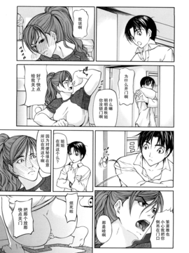 [不觉晓个人汉化][四島由紀夫] 三魅一体_096