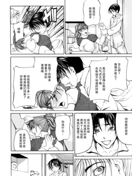 [不觉晓个人汉化][四島由紀夫] 三魅一体_097