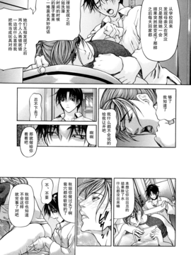 [不觉晓个人汉化][四島由紀夫] 三魅一体_098