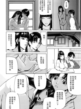 [不觉晓个人汉化][四島由紀夫] 三魅一体_143