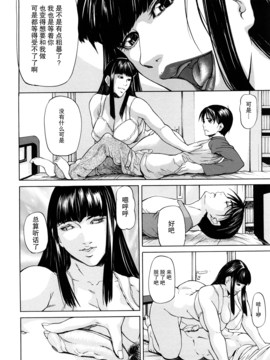 [不觉晓个人汉化][四島由紀夫] 三魅一体_145