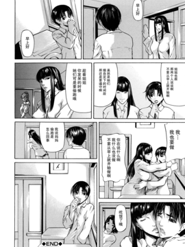 [不觉晓个人汉化][四島由紀夫] 三魅一体_155