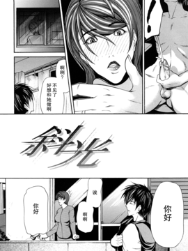 [不觉晓个人汉化][四島由紀夫] 三魅一体_157