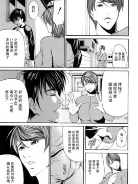 [不觉晓个人汉化][四島由紀夫] 三魅一体_158