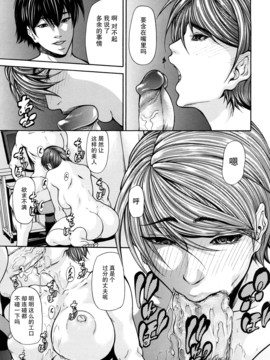 [不觉晓个人汉化][四島由紀夫] 三魅一体_160