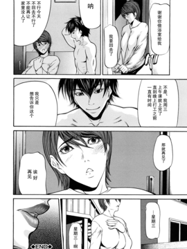 [不觉晓个人汉化][四島由紀夫] 三魅一体_175