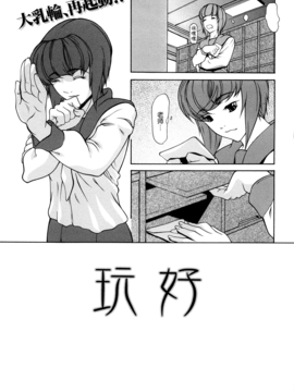 [不觉晓个人汉化][四島由紀夫] 三魅一体_180