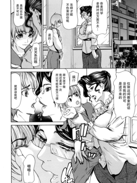 [不觉晓个人汉化][四島由紀夫] 三魅一体_183