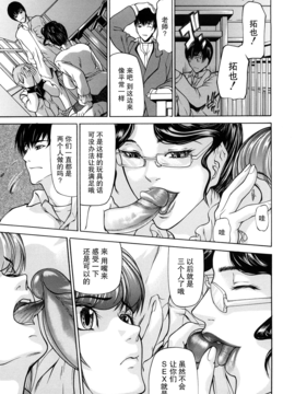 [不觉晓个人汉化][四島由紀夫] 三魅一体_186