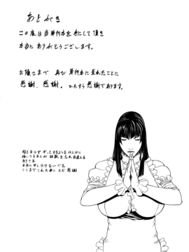 [不觉晓个人汉化][四島由紀夫] 三魅一体_201