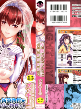 [無邪気漢化組][ズッキーニ] 嫁 購入しました～不動産物語～_002