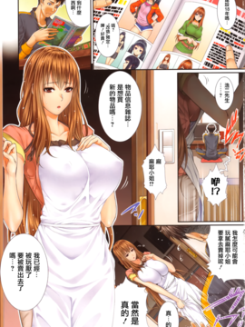 [無邪気漢化組][ズッキーニ] 嫁 購入しました～不動産物語～_005