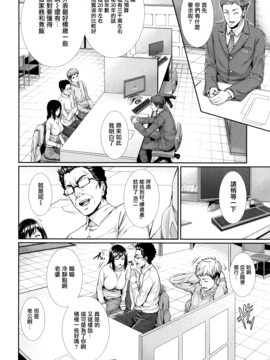[無邪気漢化組][ズッキーニ] 嫁 購入しました～不動産物語～_010