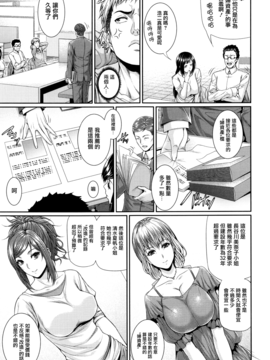 [無邪気漢化組][ズッキーニ] 嫁 購入しました～不動産物語～_011