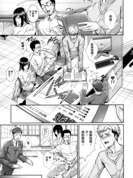 [無邪気漢化組][ズッキーニ] 嫁 購入しました～不動産物語～_013