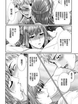 [無邪気漢化組][ズッキーニ] 嫁 購入しました～不動産物語～_028