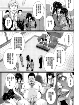 [無邪気漢化組][ズッキーニ] 嫁 購入しました～不動産物語～_039