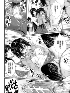 [無邪気漢化組][ズッキーニ] 嫁 購入しました～不動産物語～_054